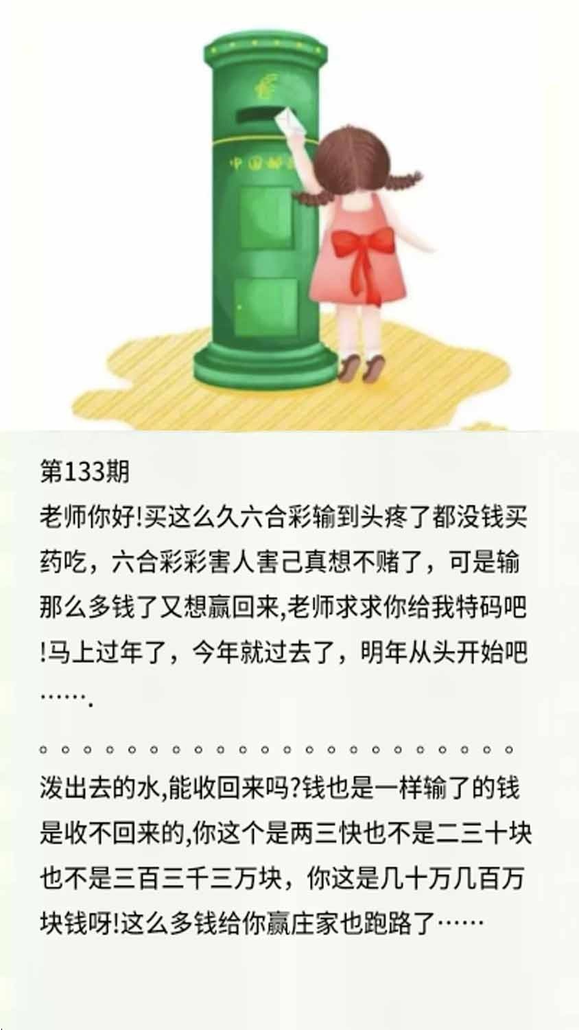 133期香港黄信[图]