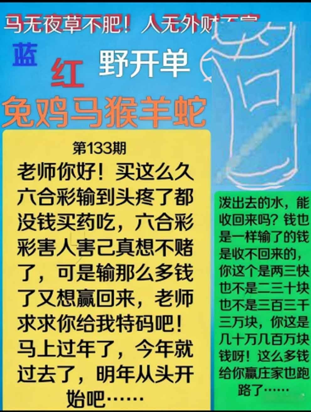 133期另版曾道人信箱[图]